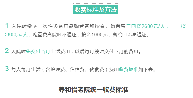 广州市养和怡老院-晨曦养老