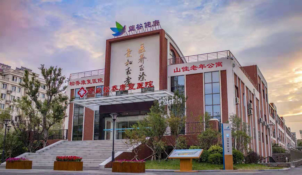 青岛市城阳区山佳老年公寓
