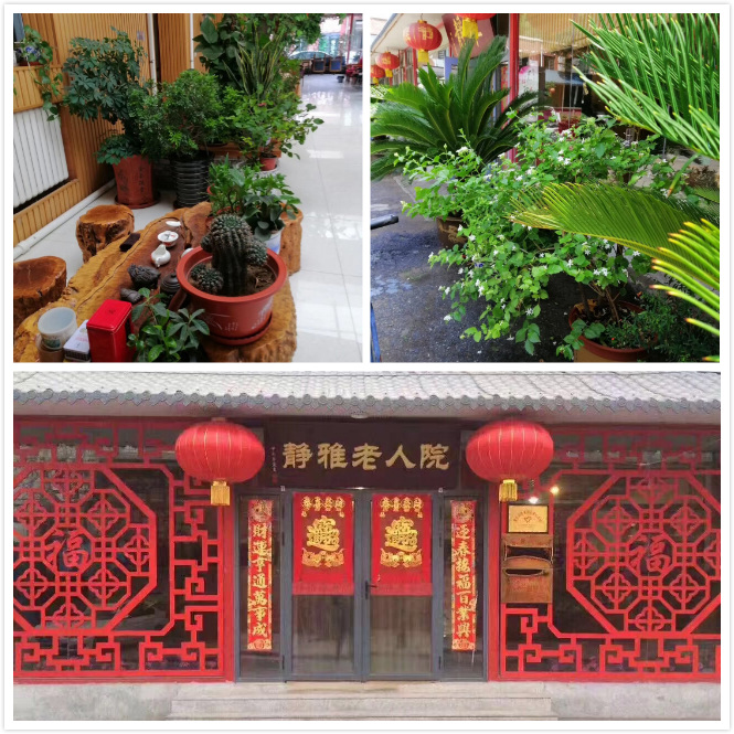 天津市南开静雅老人院-晨曦养老