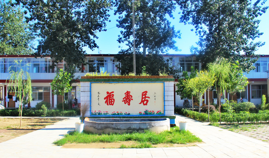 行唐县福寿居养老院-晨曦养老