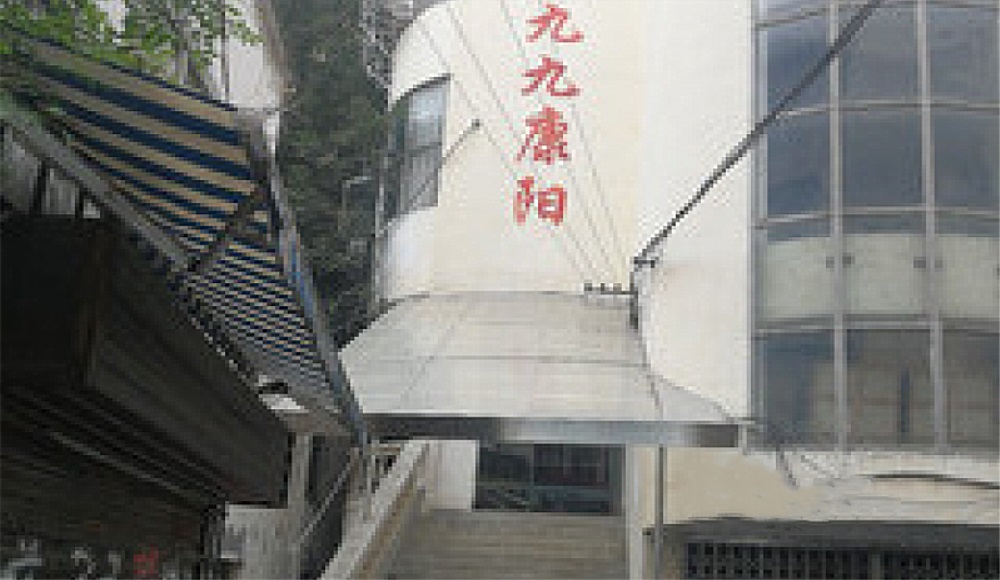 顺祥九九康阳老年公寓
