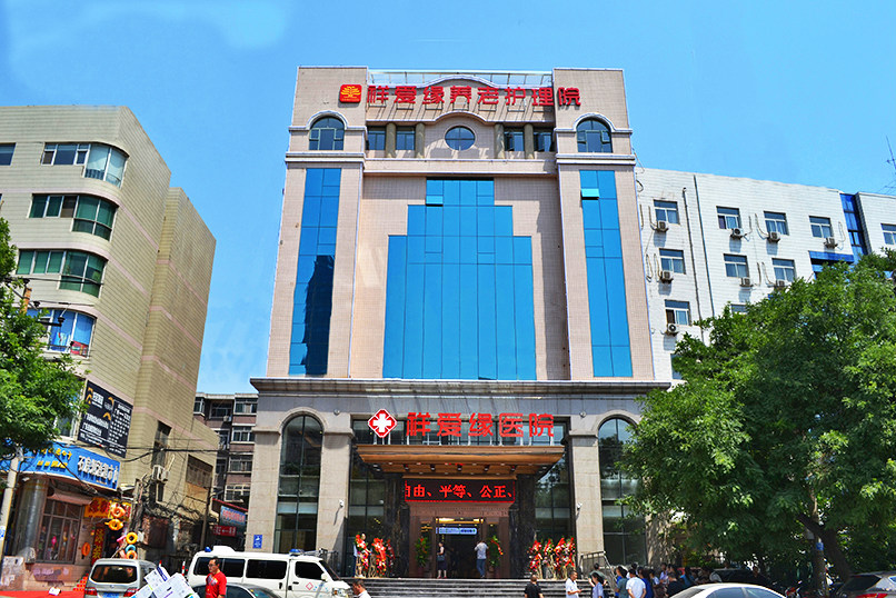 石家庄市新华区祥爱缘养老护理院大石桥分院