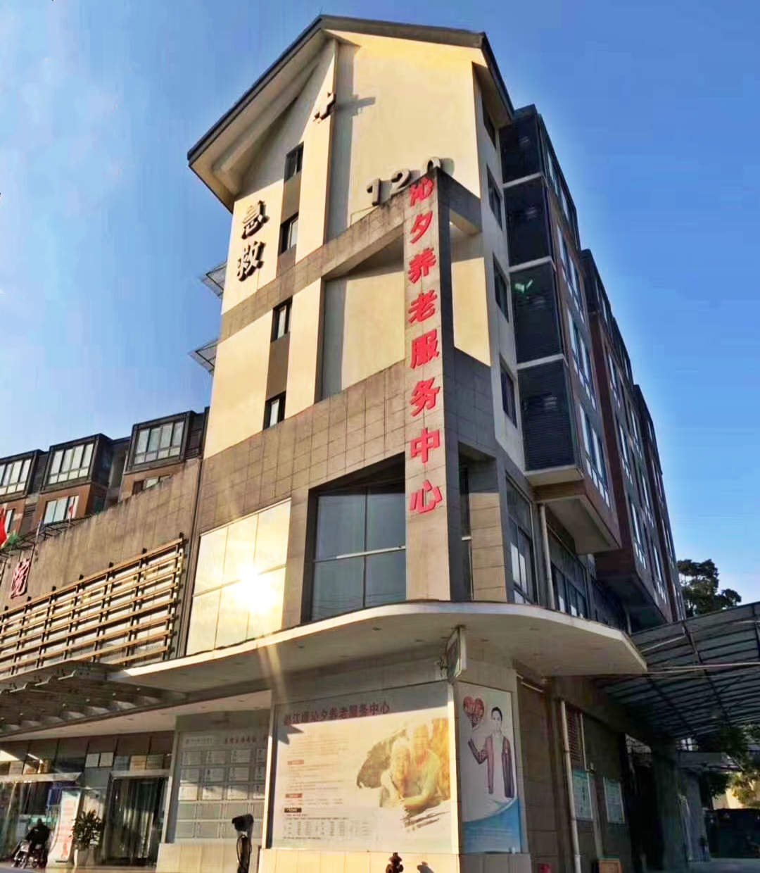 都江堰沁夕养老服务中心-晨曦养老