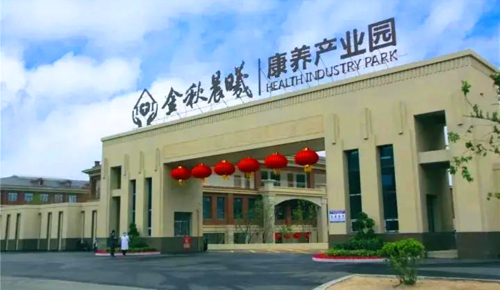 徐州市金秋晨曦康养产业园