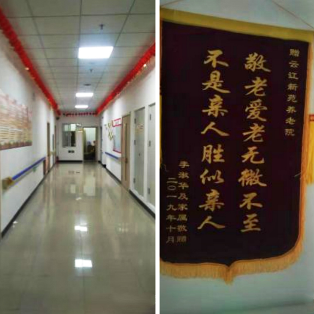天津市河西区云江养老院-晨曦养老