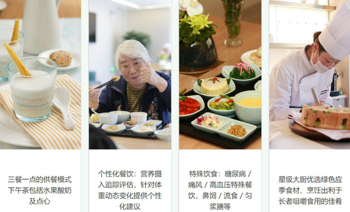 北万怡园光熙长者公寓-晨曦养老