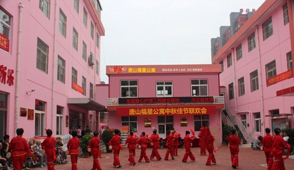 唐山福星公寓