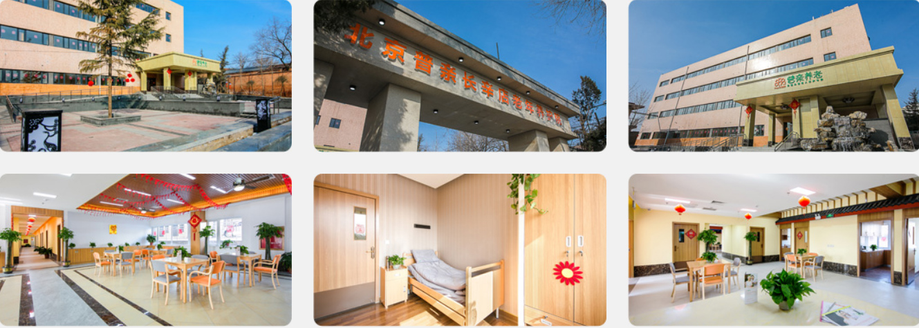 北京普亲长辛店老年养护中心-晨曦养老