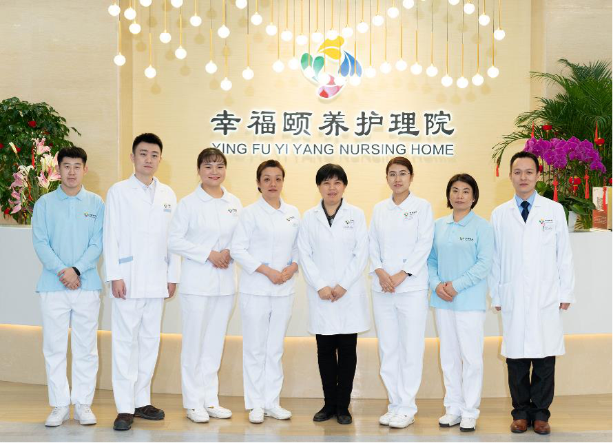 北京幸福颐养护理院-晨曦养老