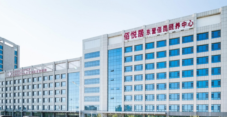 山东东营环境好的养老院地址