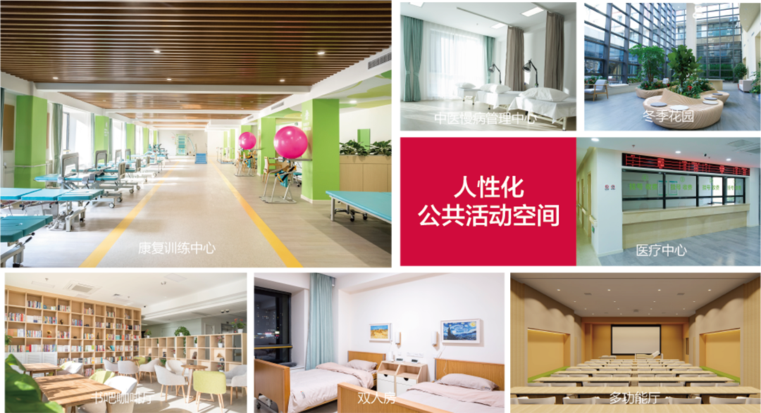 北京幸福颐养护理院-晨曦养老
