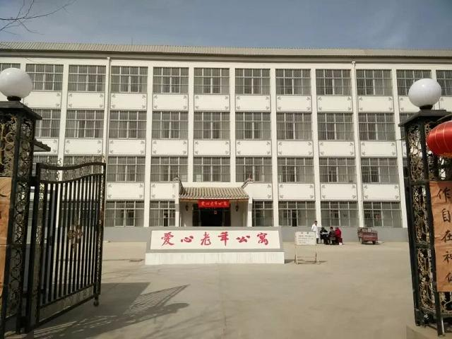石家庄市爱心老年公寓