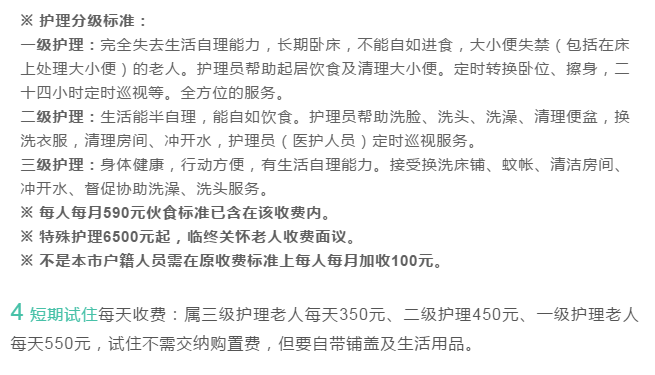 广州市养和怡老院-晨曦养老