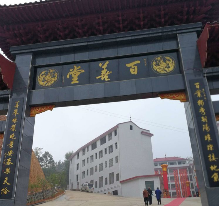 双峰县百善堂养老院-晨曦养老