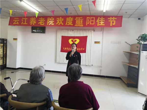 天津市河西区云江养老院-晨曦养老