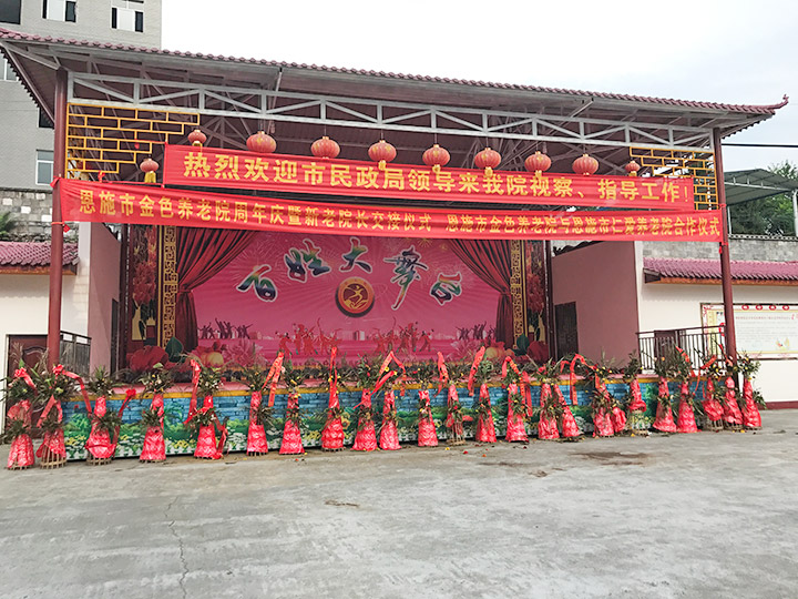 恩施市金色养老院-晨曦养老