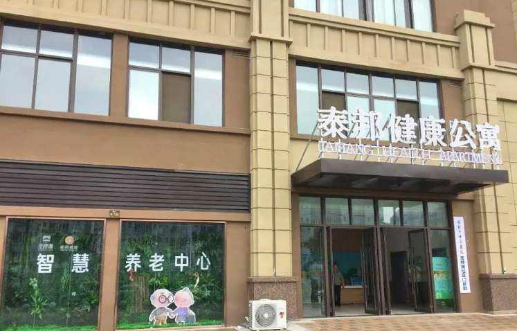 开封泰邦健康公寓