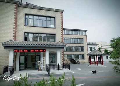 淮南市安馨老年公寓