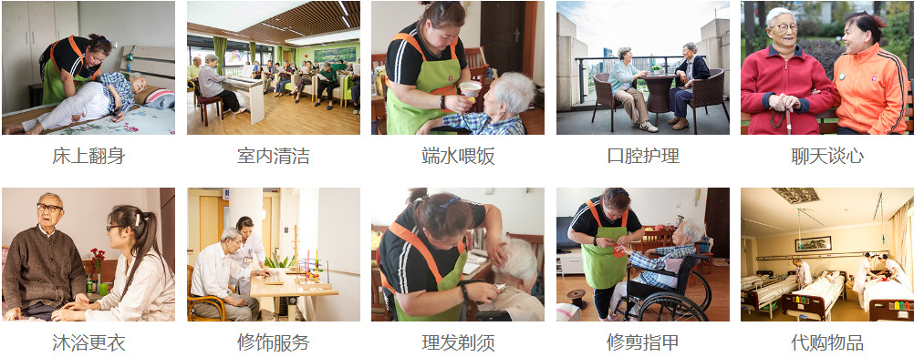 上海黄浦区爱以德护理院-晨曦养老