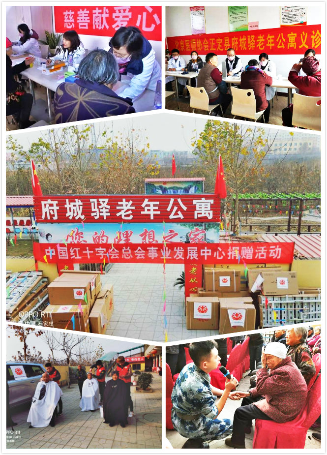 正定县府城驿老年公寓-晨曦养老