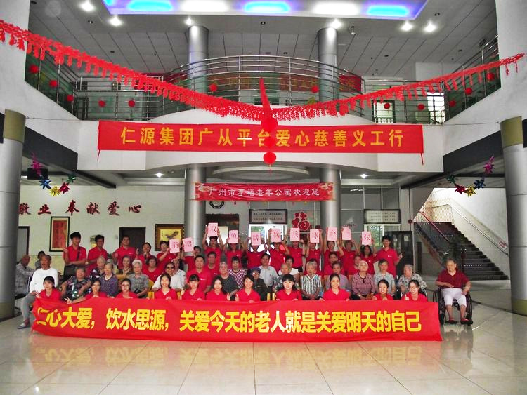 广州市享福老年公寓-晨曦养老