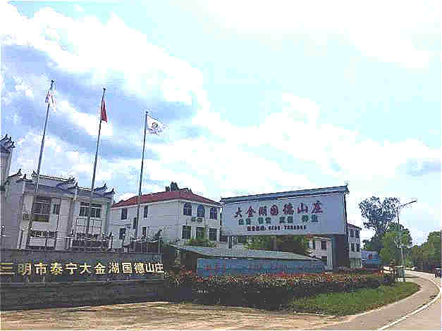 福建三明高端养老院一览表