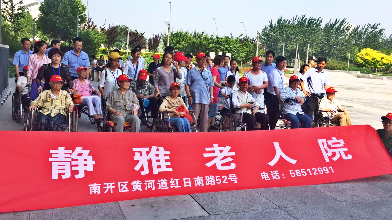天津市南开静雅老人院-晨曦养老