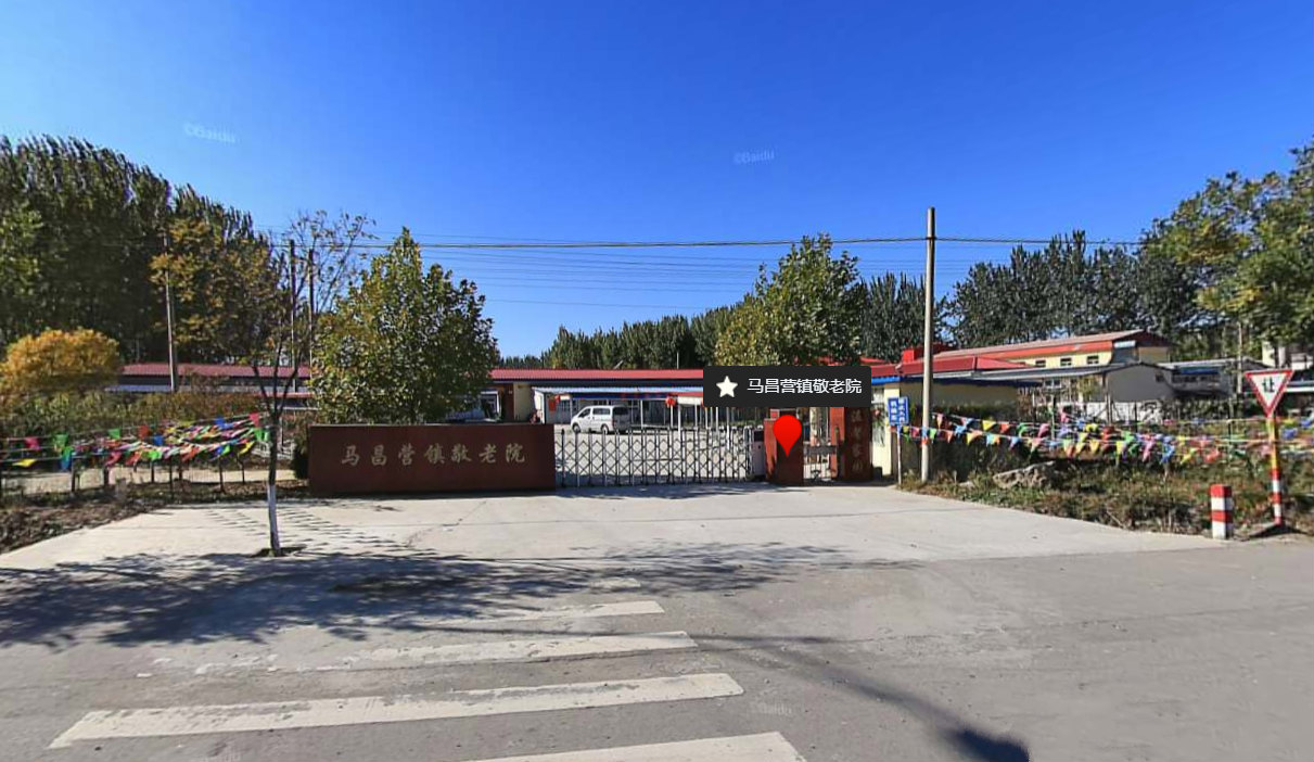 北京平谷区马昌营镇敬老院-晨曦养老