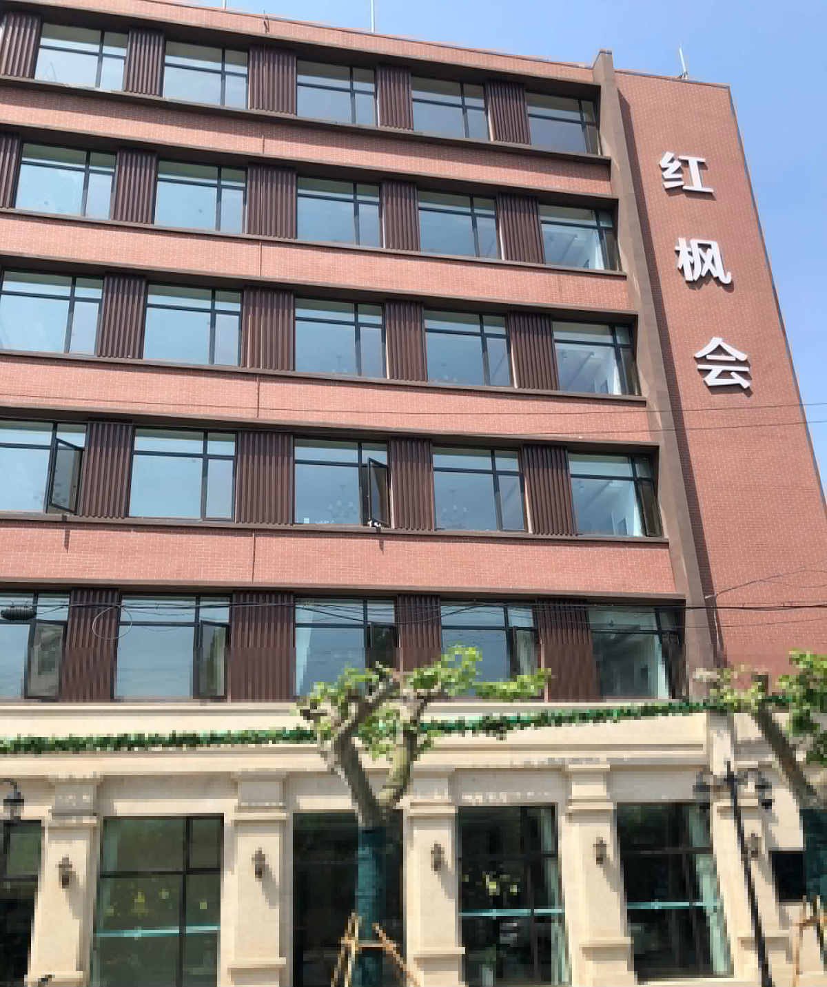 红枫会枫景养护院-晨曦养老