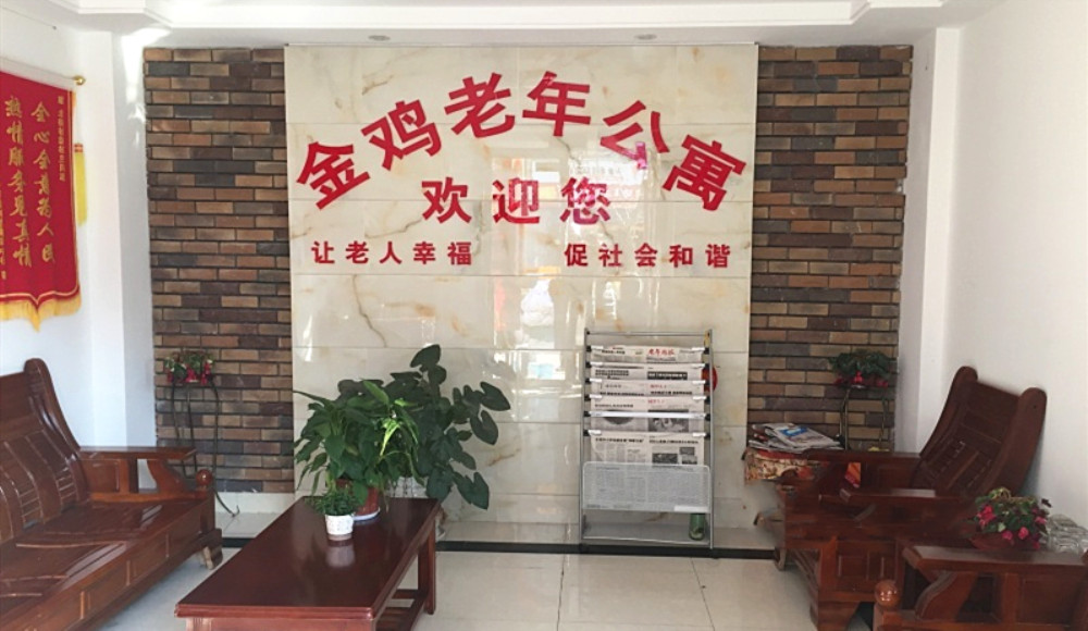 湖塘北街社区老年公寓