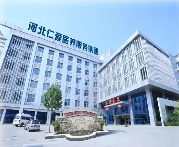 河北省石家庄新华区仁爱老年公寓