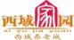 乌鲁木齐经济技术开发区(乌鲁木齐市头屯河区)西域家园老年公寓