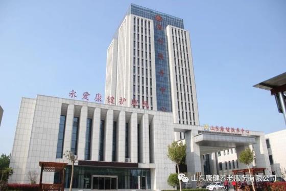 曹县康健医养福利服务中心-晨曦养老网