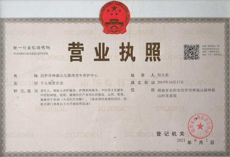 九隆湾老年养护中心-晨曦养老网