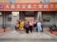 长葛市安泰之家颐养院