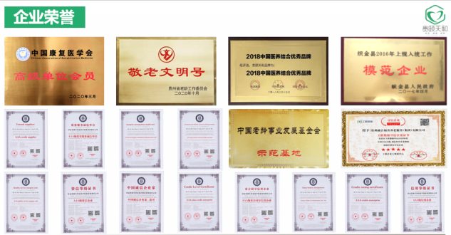 织金∙贵颐天和养康中心（织金县康乐老年公寓）-晨曦养老网