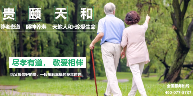 织金∙贵颐天和养康中心（织金县康乐老年公寓）-晨曦养老网